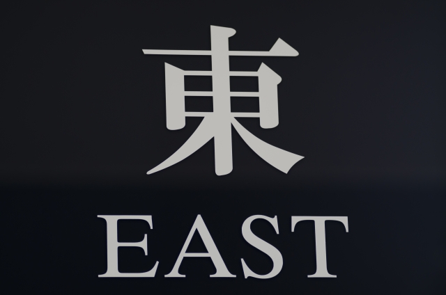 feng-shui-east